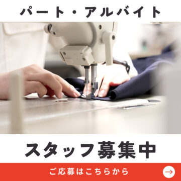 ＨＰ求人情報バナー 　パートのサムネイル